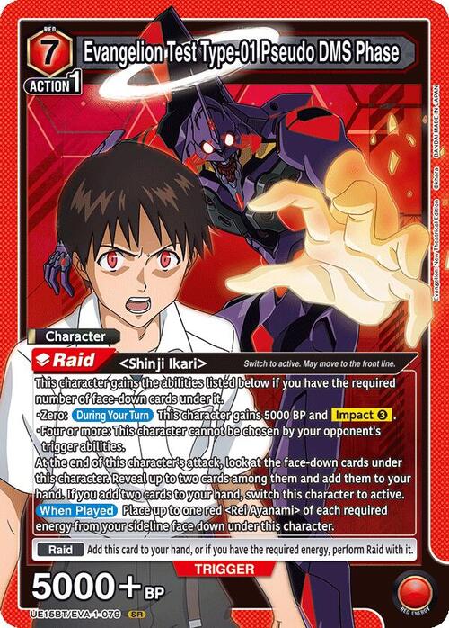 Evangelion Test Type-01 Pseudo DMS Phase Card Front