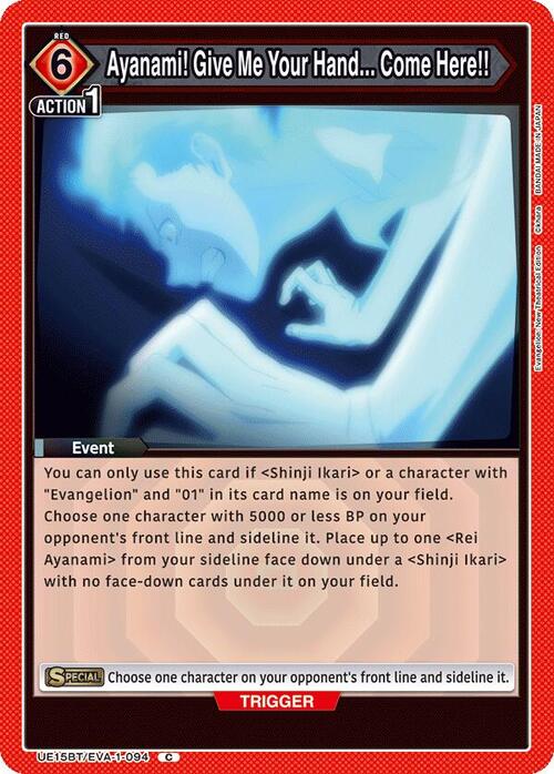 Ayanami! Give Me Your Hand... Come Here!! Card Front