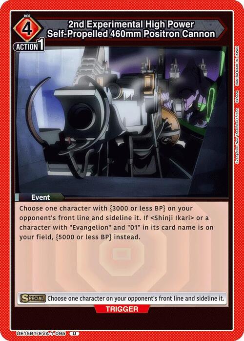 2nd Experimental High Power Self-Propelled 460mm Positron Cannon Card Front