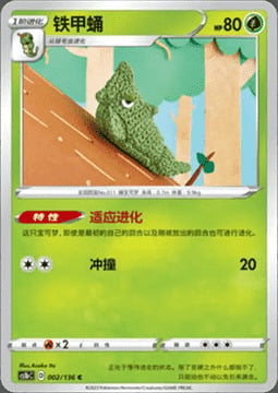 Metapod Card Front