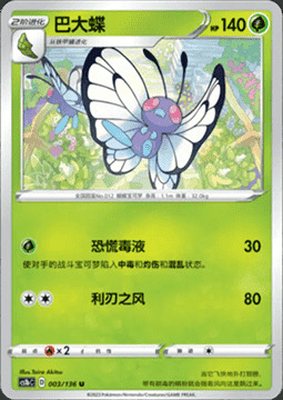 Butterfree Card Front