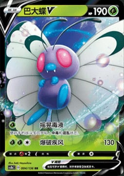 Butterfree V Card Front