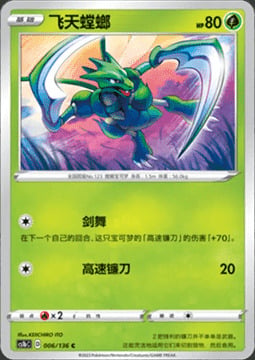 Scyther Card Front