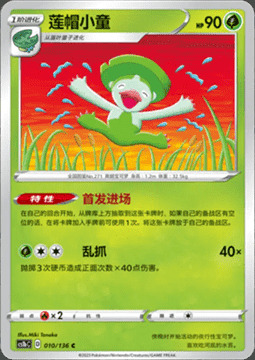 Lombre Card Front