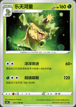 Ludicolo Card Front