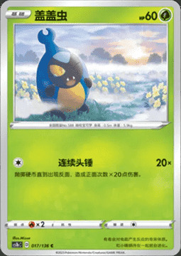 Karrablast Card Front