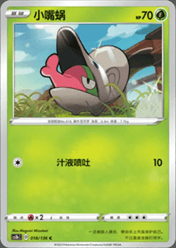 Shelmet Card Front