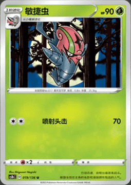 Accelgor Card Front