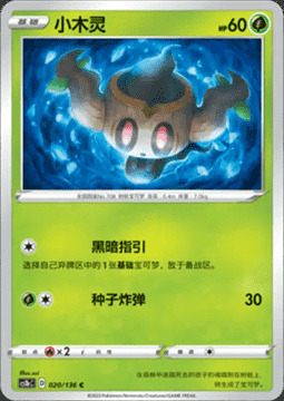 Phantump Card Front