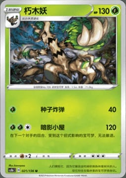 Trevenant Card Front