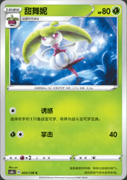 Steenee Card Front