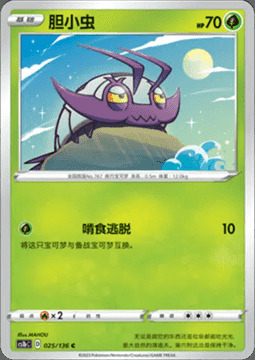 Wimpod Card Front