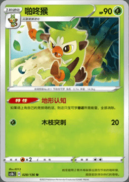 Thwackey Card Front
