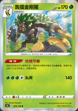 Rillaboom Card Front