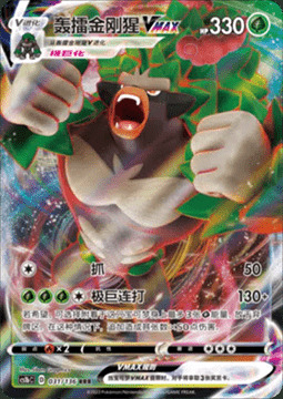 Rillaboom VMAX Card Front
