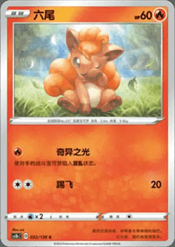 Vulpix Card Front