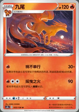 Ninetales Card Front