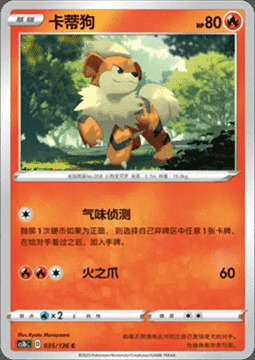 Growlithe Card Front