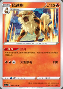 Arcanine Card Front