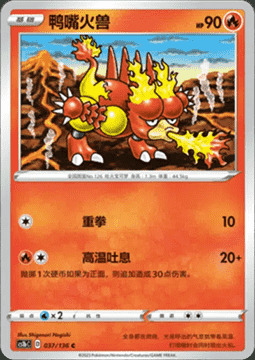 Magmar Card Front