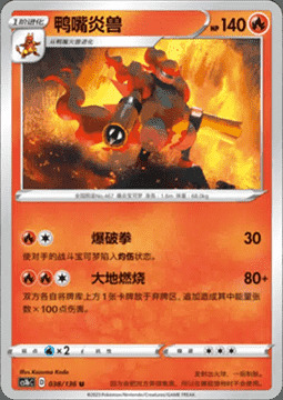 Magmortar Card Front