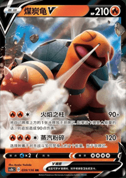 Torkoal V Card Front