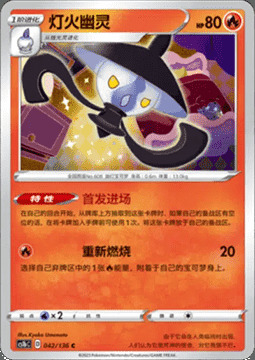 Lampent Card Front