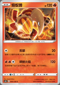 Heatmor Card Front