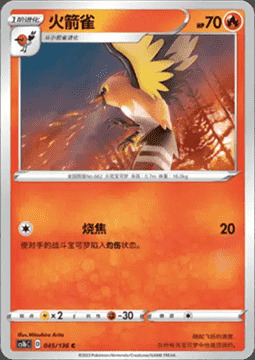 Fletchinder Card Front