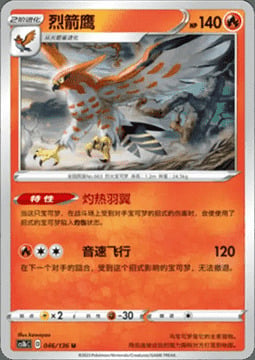Talonflame Card Front