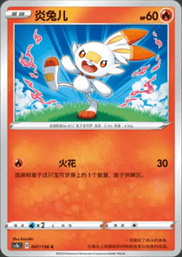 Scorbunny Card Front