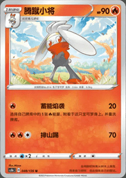 Raboot Card Front