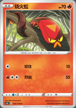 Sizzlipede Card Front