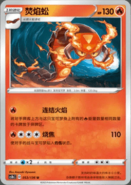 Centiskorch Card Front