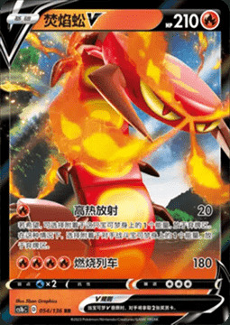 Centiskorch V Card Front