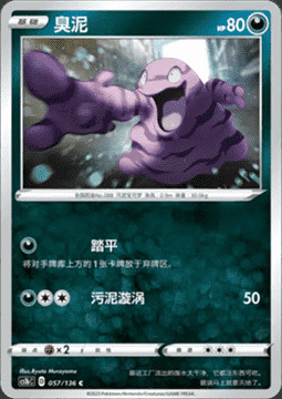 Grimer Card Front