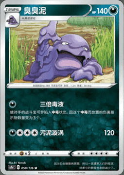 Muk Card Front