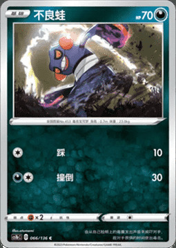 Croagunk Card Front