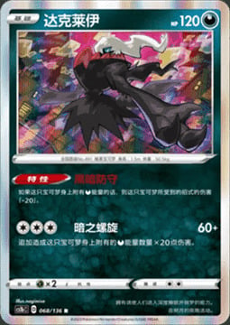 Darkrai Card Front