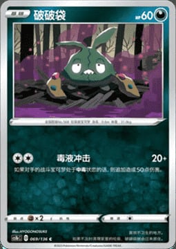 Trubbish Card Front