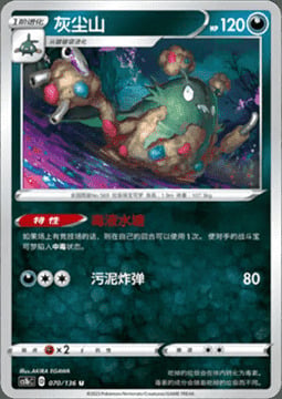 Garbodor Card Front