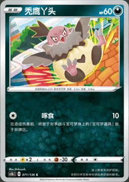 Vullaby Card Front