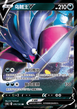 Malamar V Card Front