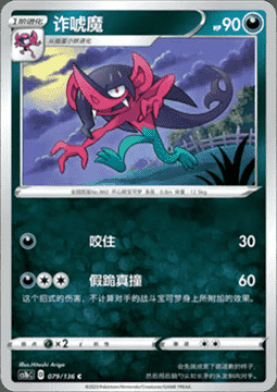Morgrem Card Front