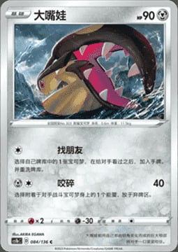 Mawile Card Front