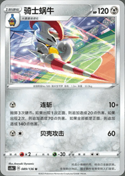 Escavalier Card Front