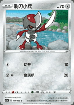 Pawniard Card Front