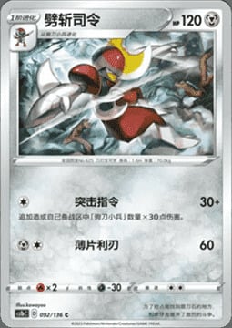 Bisharp Card Front