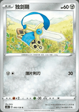Honedge Card Front