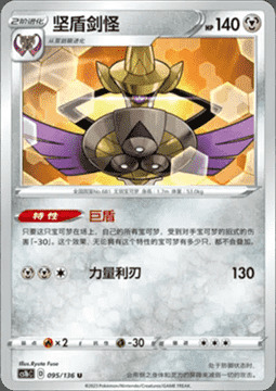Aegislash Frente